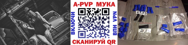 как найти закладки Алзамай Alfa_PVP Crystall