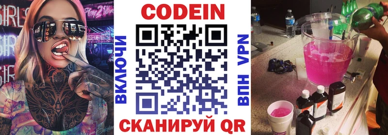 Codein напиток Lean (лин)  Алзамай 