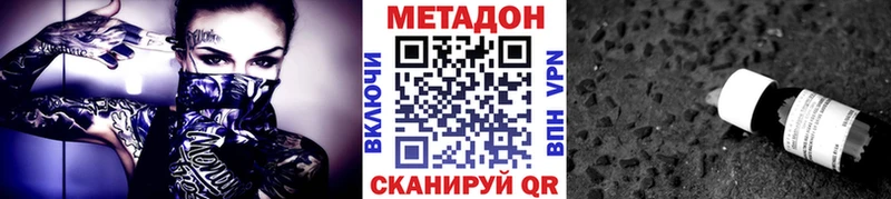omg ТОР  Алзамай  Метадон methadone 