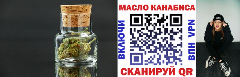 Дистиллят ТГК жижа блэк спрут как войти Алзамай дарнет шоп